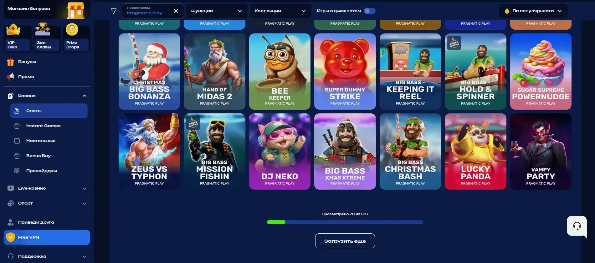 VIP-зона Grand casino с живыми дилерами